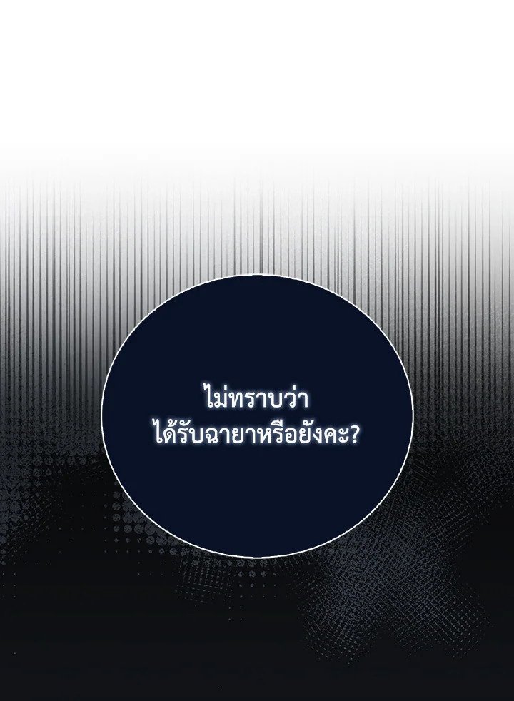 Max Talent Player ตอนที่ 9 7