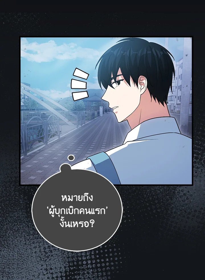 Max Talent Player ตอนที่ 9 8