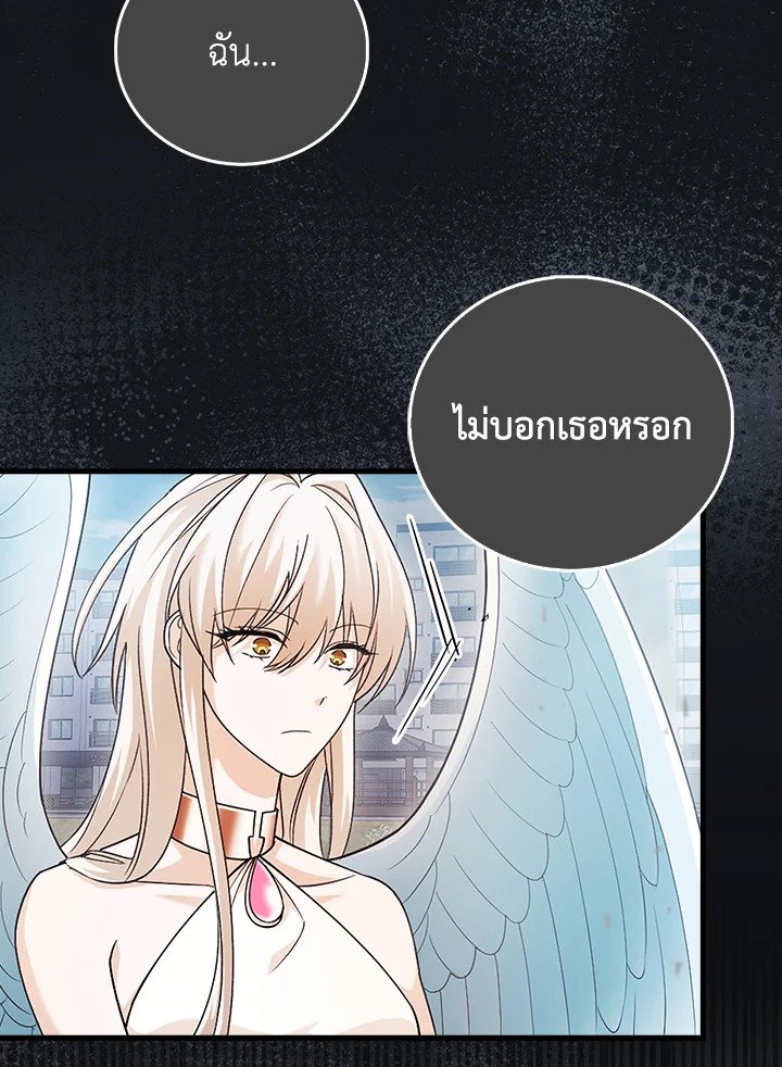 Max Talent Player ตอนที่ 9 11