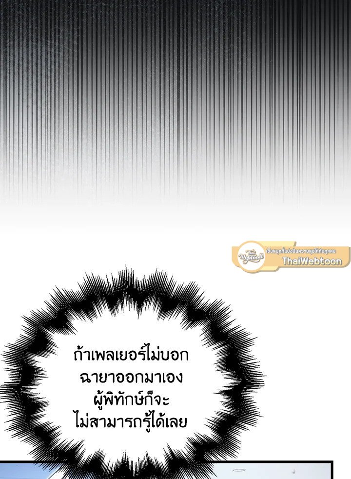Max Talent Player ตอนที่ 9 12