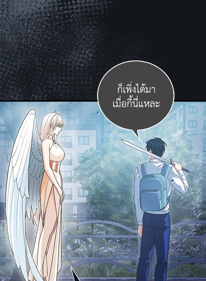 Max Talent Player ตอนที่ 9 9
