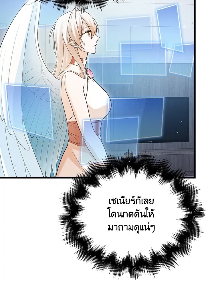 Max Talent Player ตอนที่ 9 13
