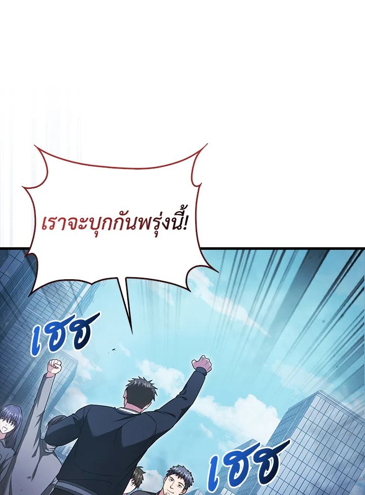 Max Talent Player ตอนที่ 9 29