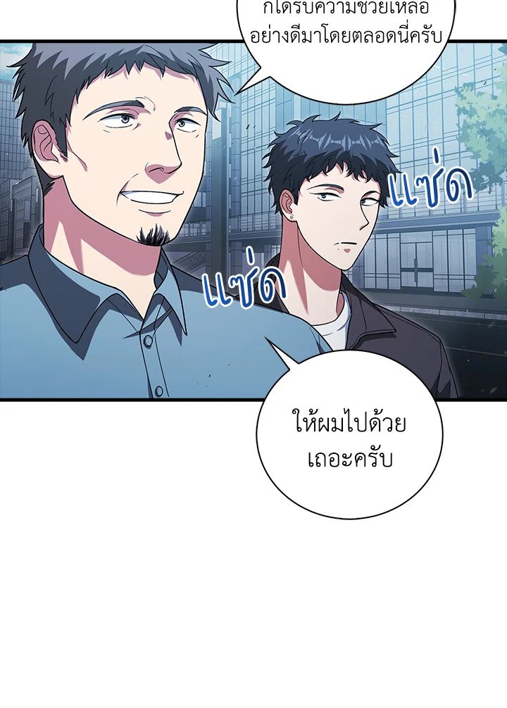 Max Talent Player ตอนที่ 9 25