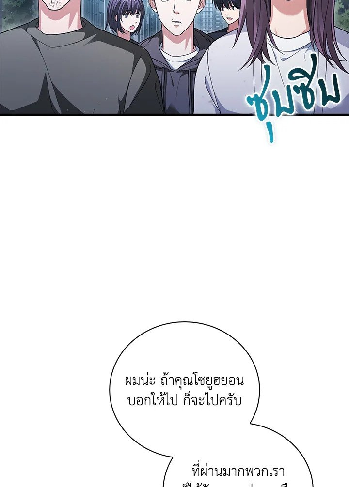 Max Talent Player ตอนที่ 9 24