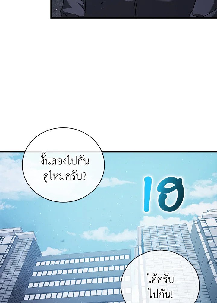Max Talent Player ตอนที่ 9 27