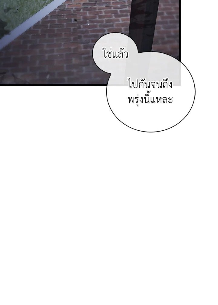 Max Talent Player ตอนที่ 9 17