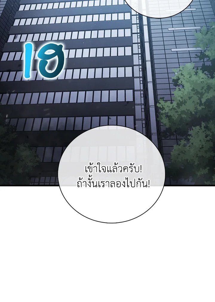 Max Talent Player ตอนที่ 9 28