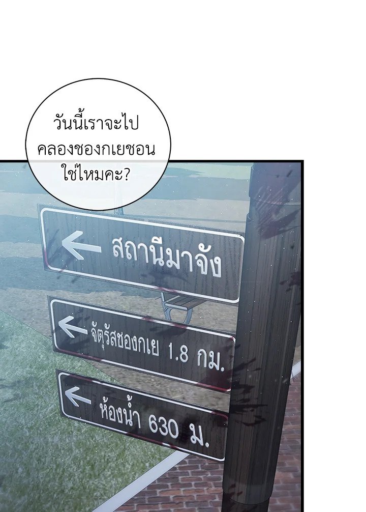 Max Talent Player ตอนที่ 9 16