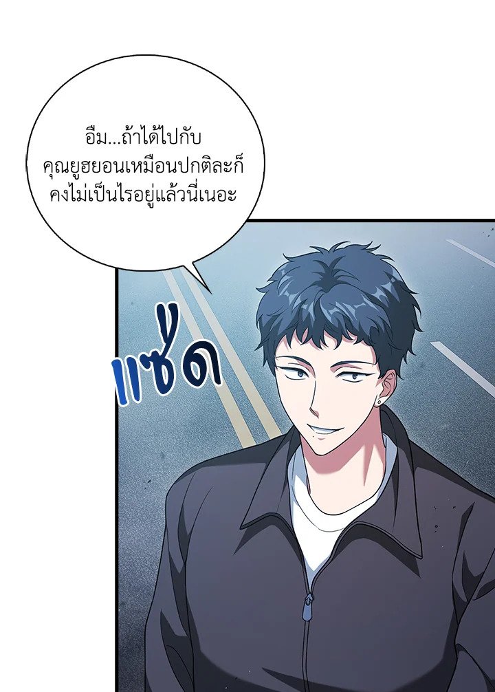 Max Talent Player ตอนที่ 9 26