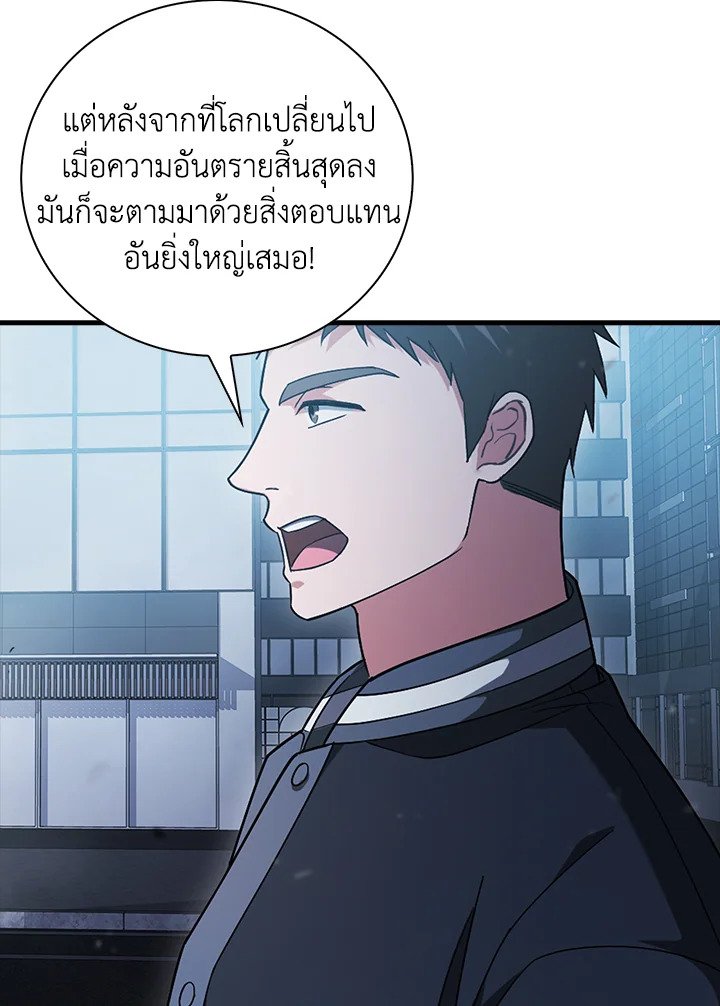 Max Talent Player ตอนที่ 9 22