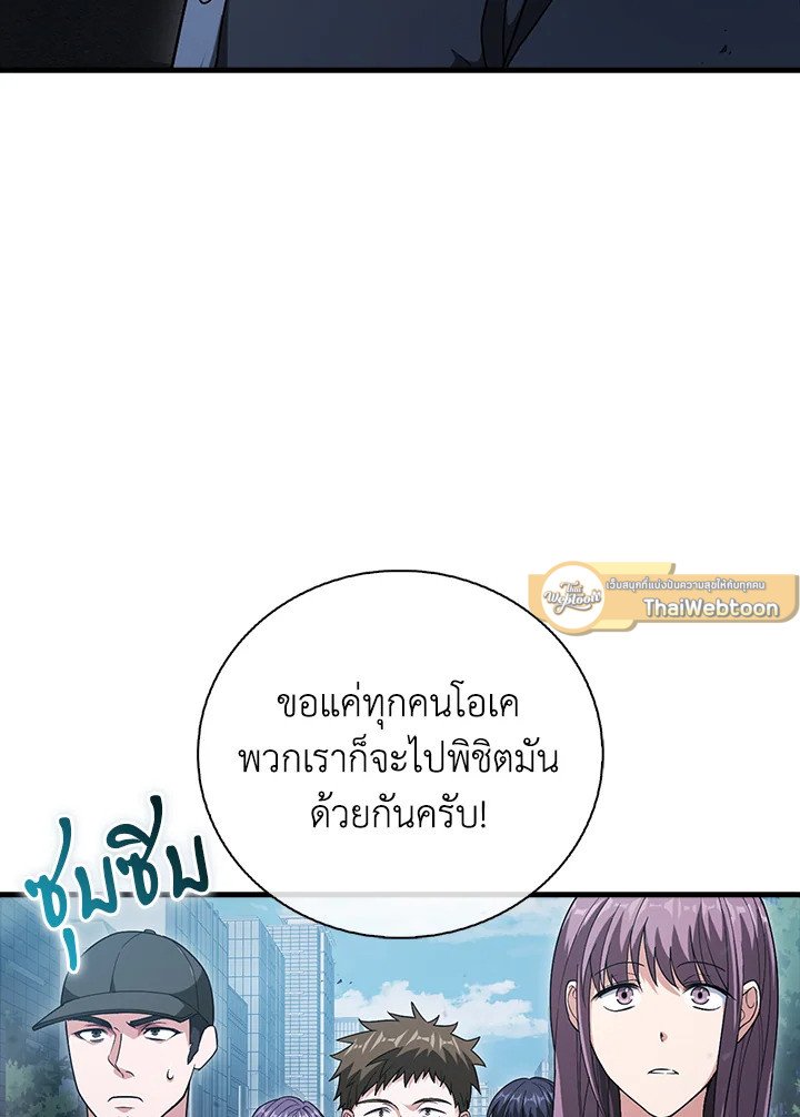 Max Talent Player ตอนที่ 9 23