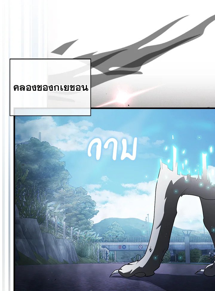Max Talent Player ตอนที่ 9 32