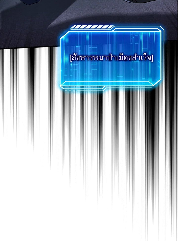 Max Talent Player ตอนที่ 9 39