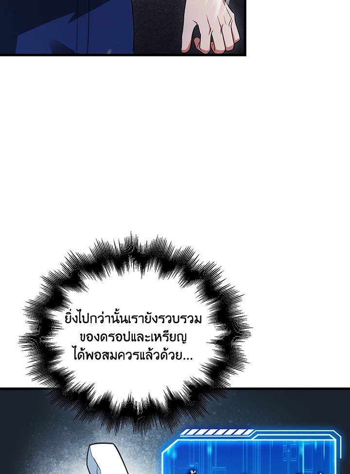 Max Talent Player ตอนที่ 9 43