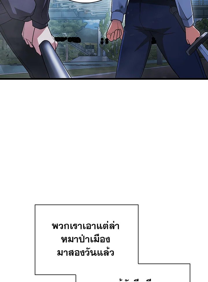 Max Talent Player ตอนที่ 9 41