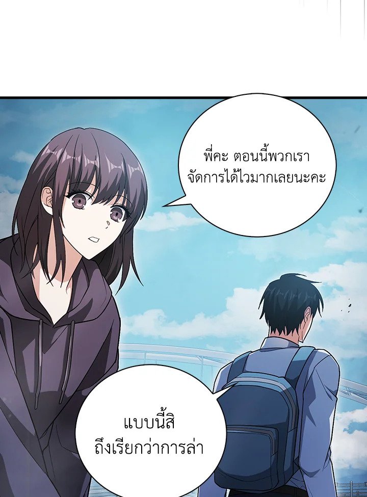 Max Talent Player ตอนที่ 9 40