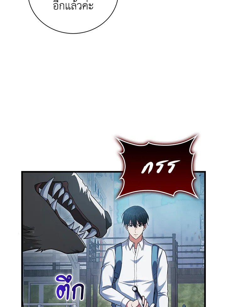 Max Talent Player ตอนที่ 9 46