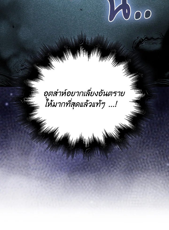 Max Talent Player ตอนที่ 9 57