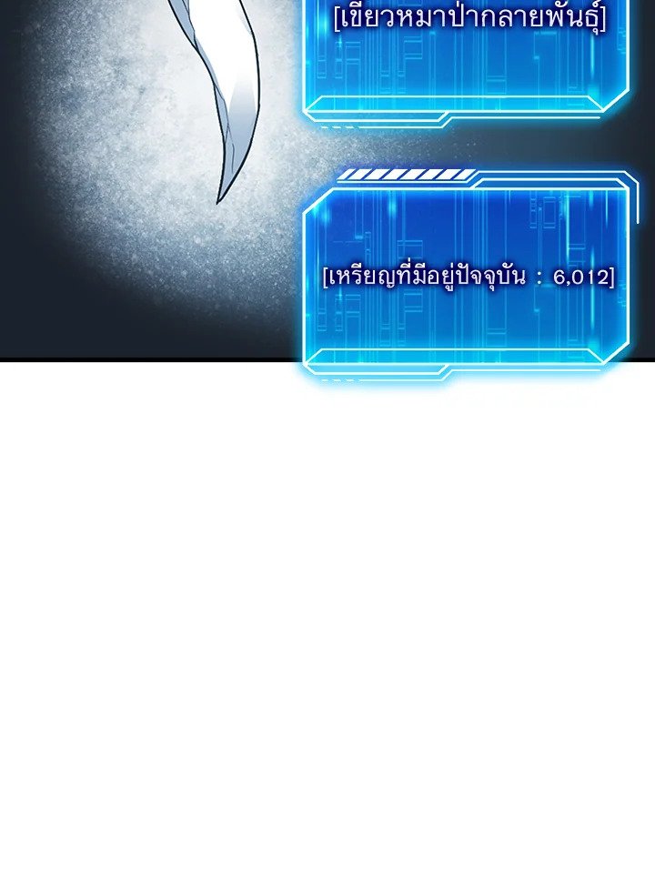 Max Talent Player ตอนที่ 9 44