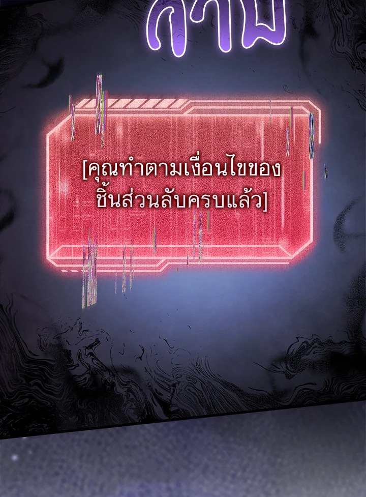 Max Talent Player ตอนที่ 9 54