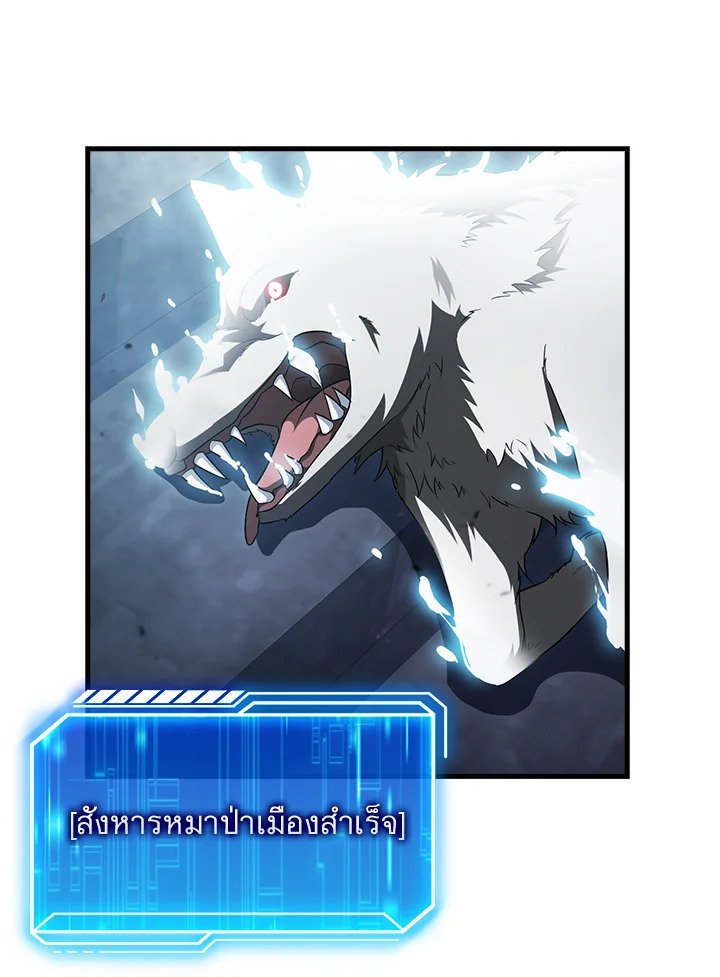 Max Talent Player ตอนที่ 9 50