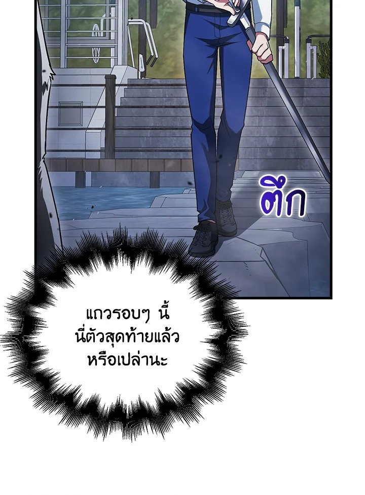 Max Talent Player ตอนที่ 9 47