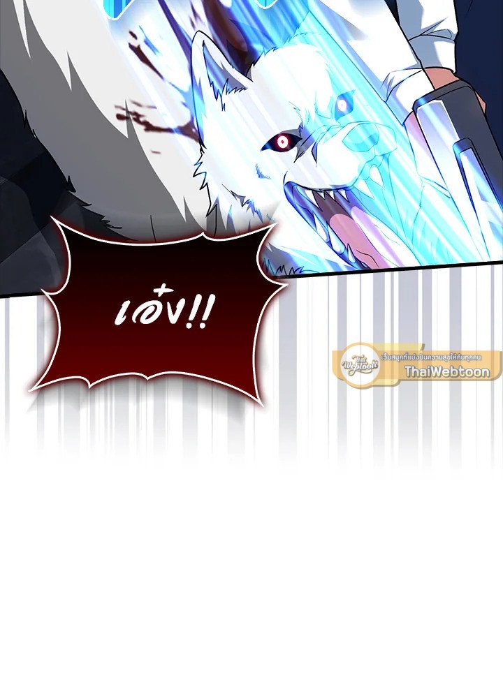 Max Talent Player ตอนที่ 9 49