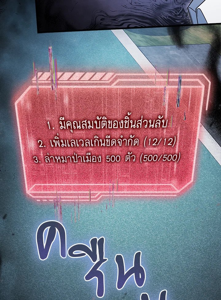 Max Talent Player ตอนที่ 9 56