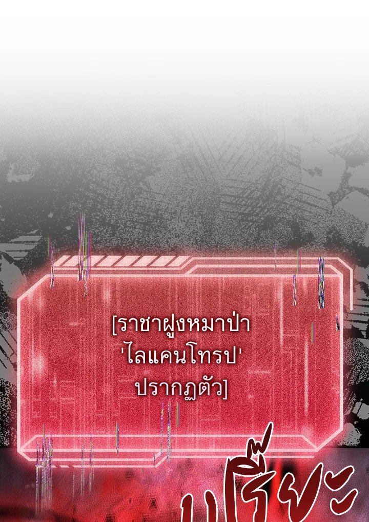 Max Talent Player ตอนที่ 9 58