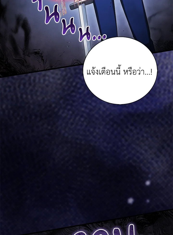 Max Talent Player ตอนที่ 9 53