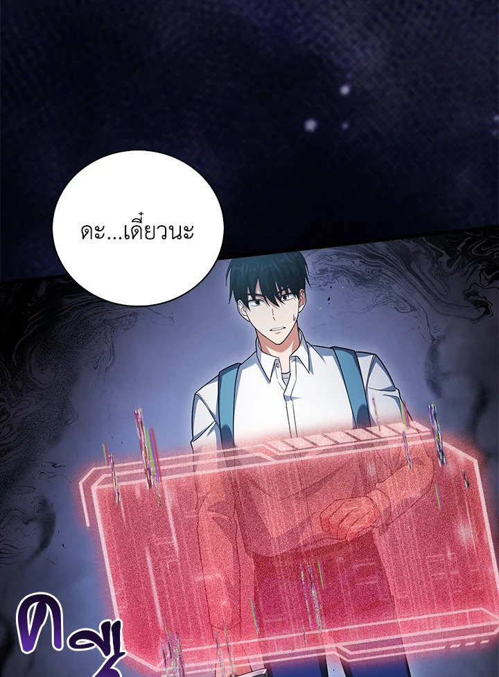 Max Talent Player ตอนที่ 9 52