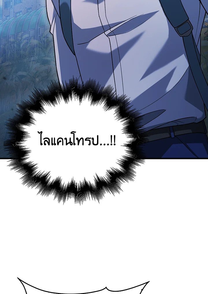 Max Talent Player ตอนที่ 9 61