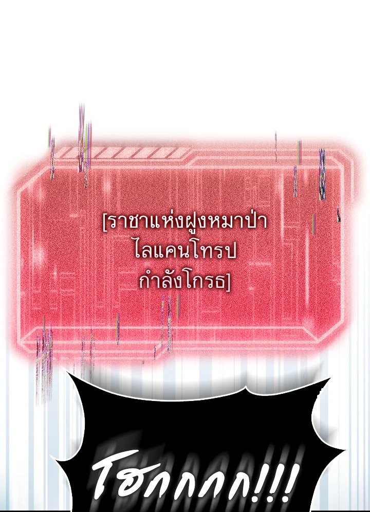Max Talent Player ตอนที่ 9 69