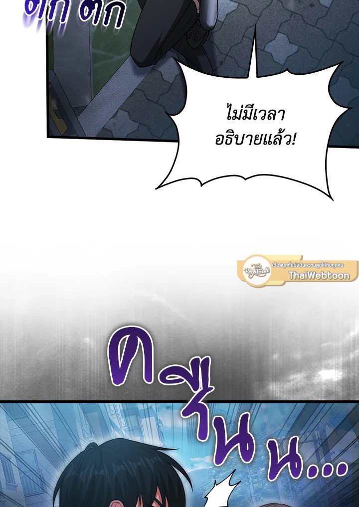 Max Talent Player ตอนที่ 9 65