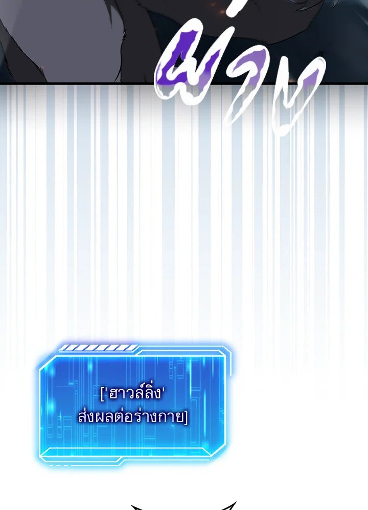 Max Talent Player ตอนที่ 9 71