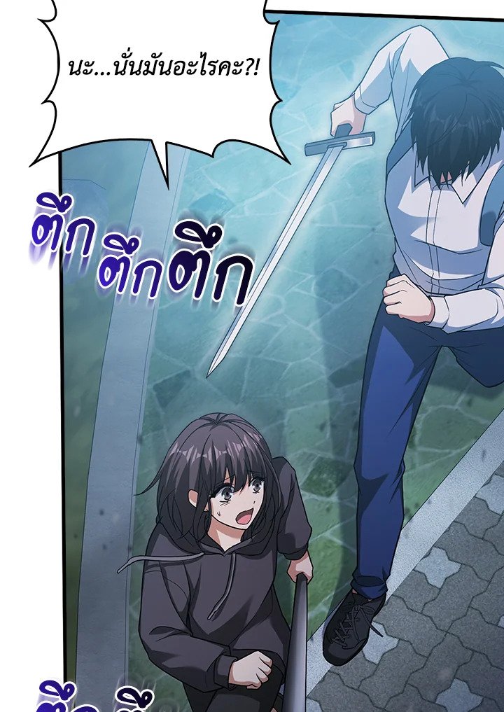 Max Talent Player ตอนที่ 9 64