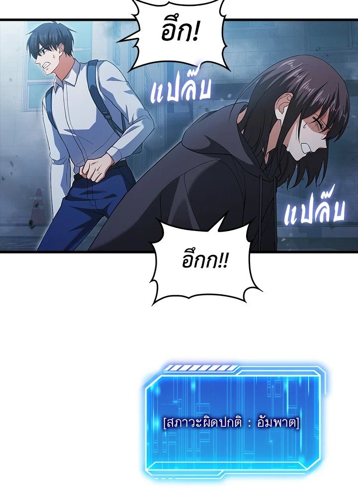 Max Talent Player ตอนที่ 9 72