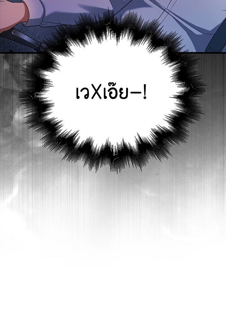Max Talent Player ตอนที่ 9 68
