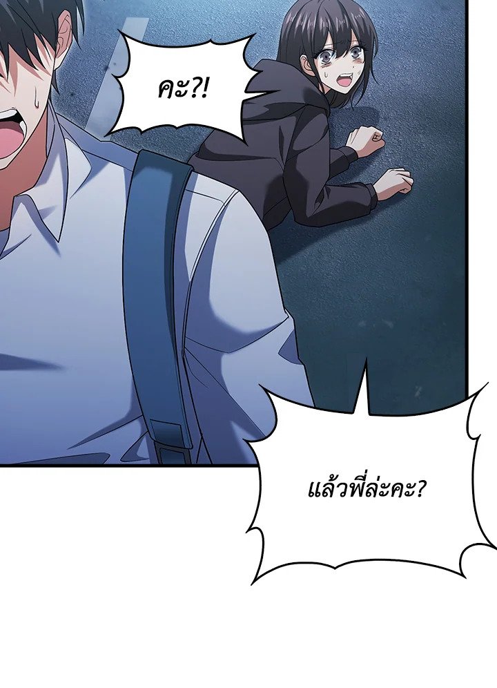 Max Talent Player ตอนที่ 9 76