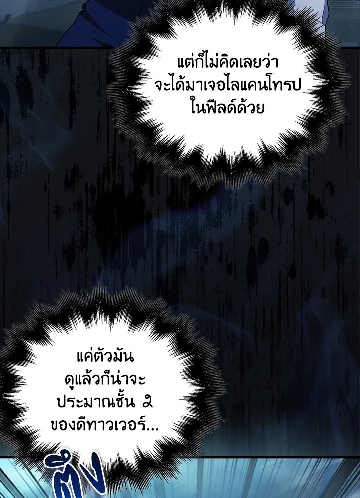 Max Talent Player ตอนที่ 9 79