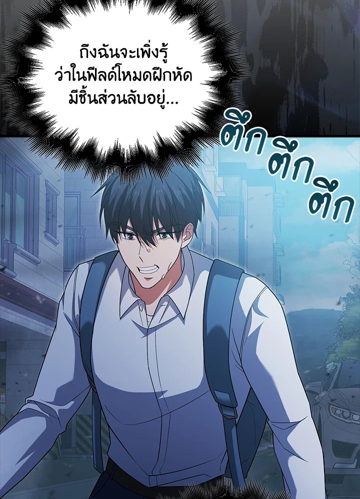 Max Talent Player ตอนที่ 9 78