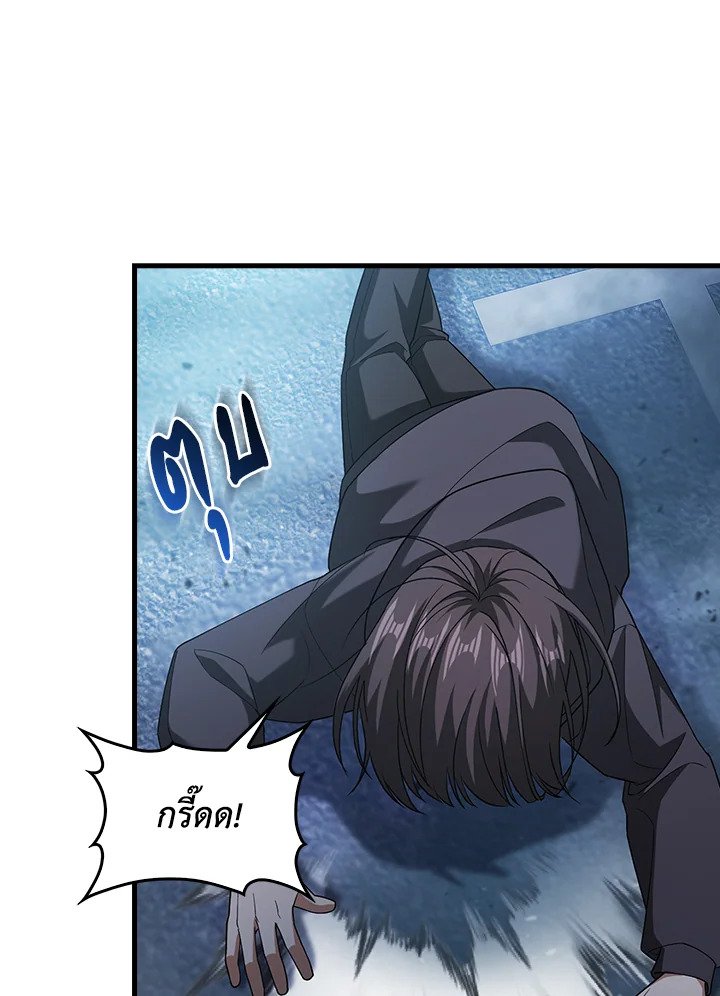 Max Talent Player ตอนที่ 9 73