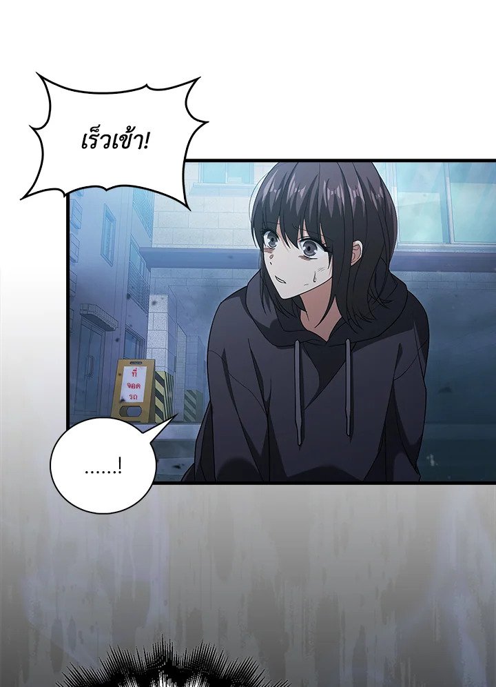 Max Talent Player ตอนที่ 9 77