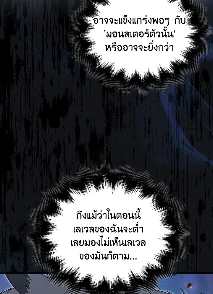 Max Talent Player ตอนที่ 9 81