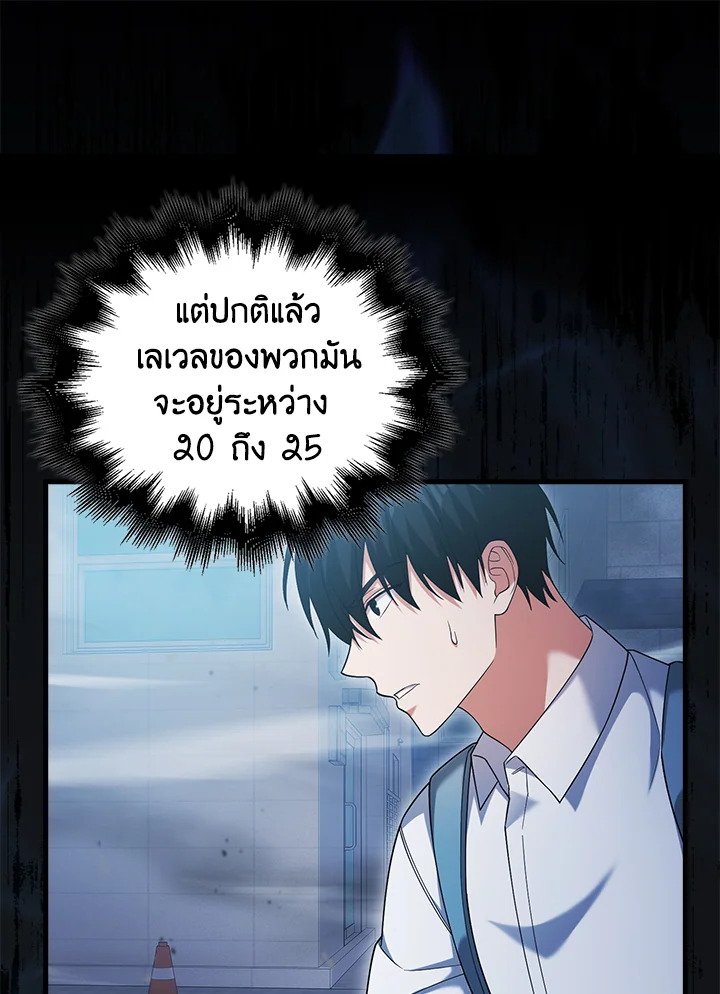 Max Talent Player ตอนที่ 9 83