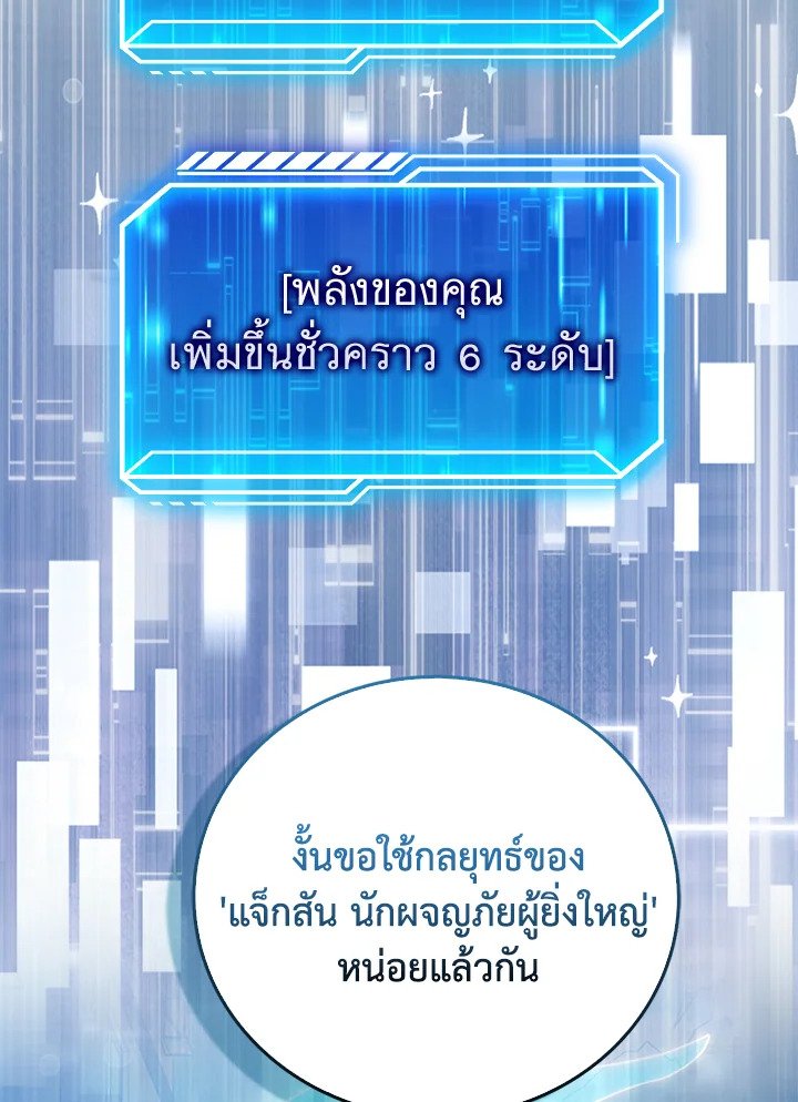 Max Talent Player ตอนที่ 9 92