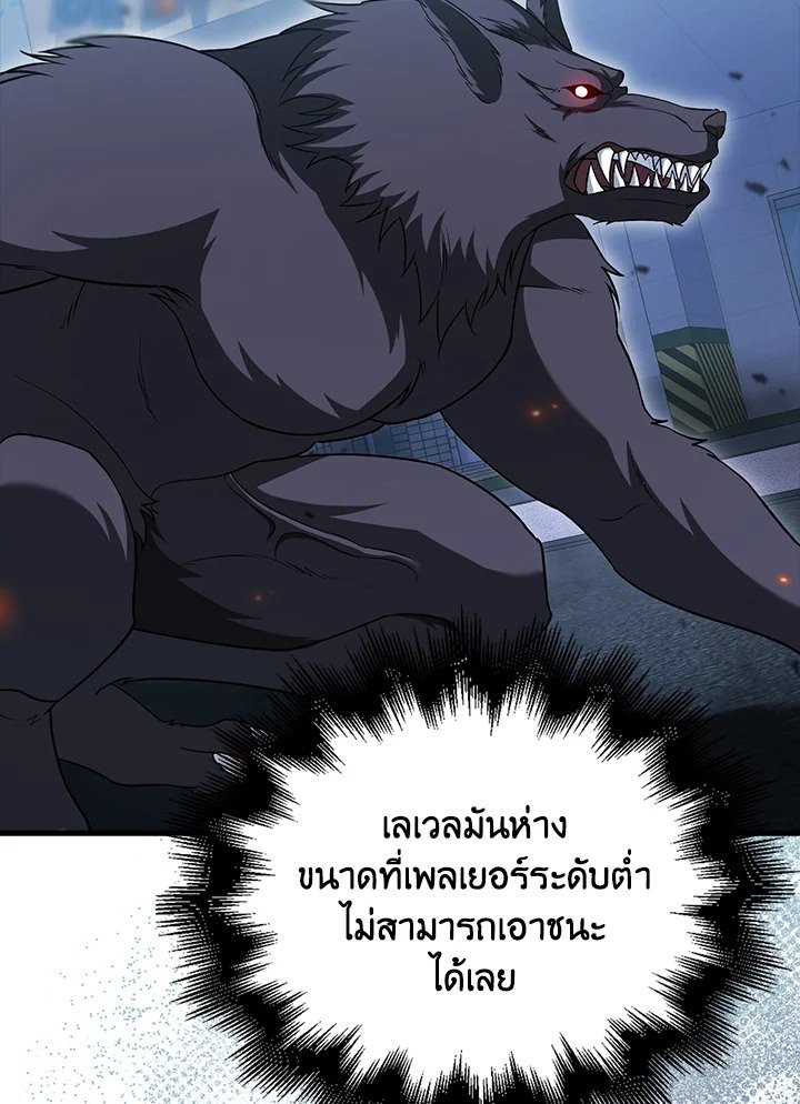 Max Talent Player ตอนที่ 9 86