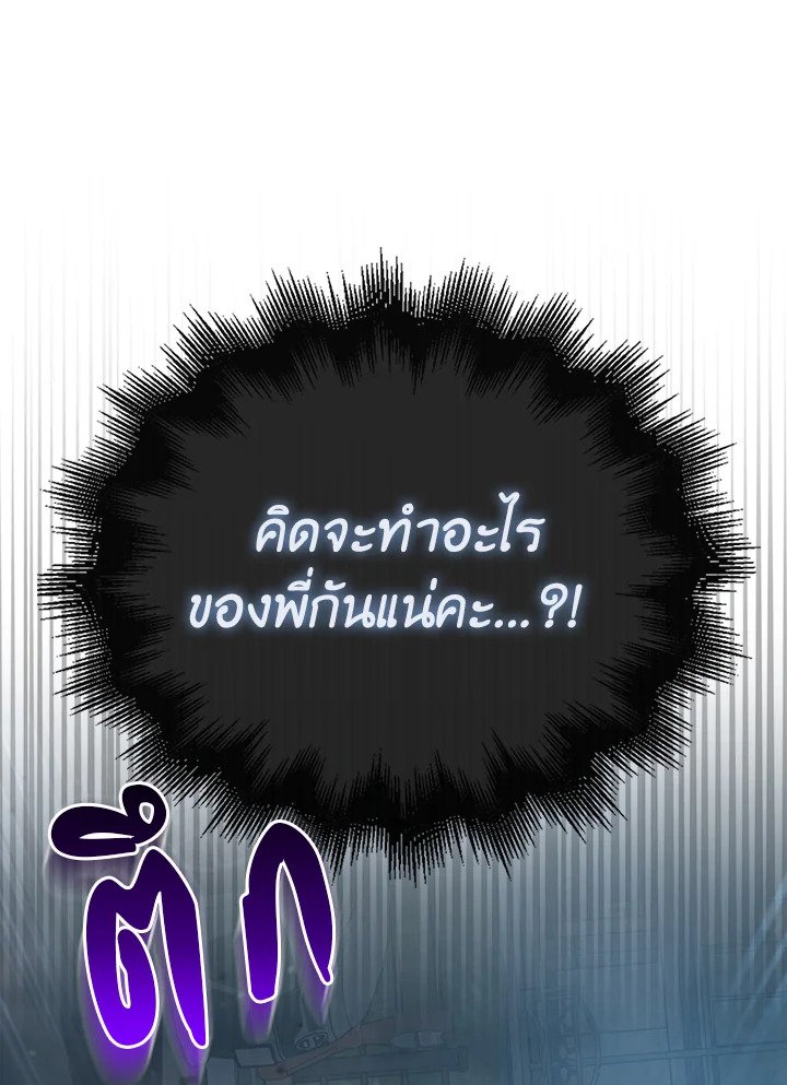 Max Talent Player ตอนที่ 10 11