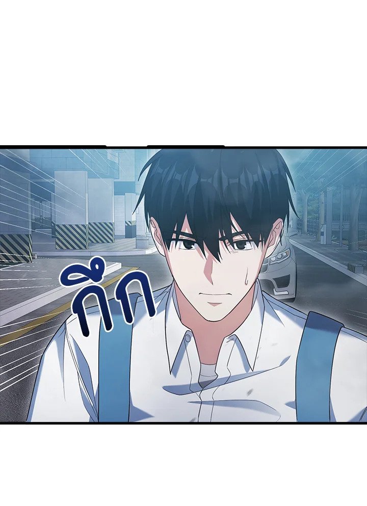 Max Talent Player ตอนที่ 10 10